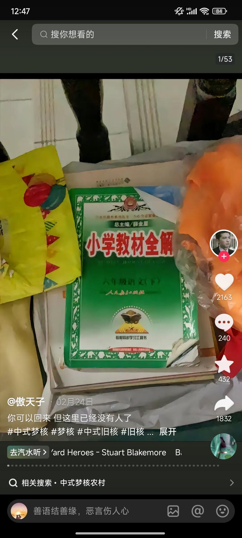  流量密码:中式梦核，回忆杀卷起8090后群体，可以顺便带货卖一些特色的摆件，玩具，零食等-网创风向标论坛-网络创业-网创圈