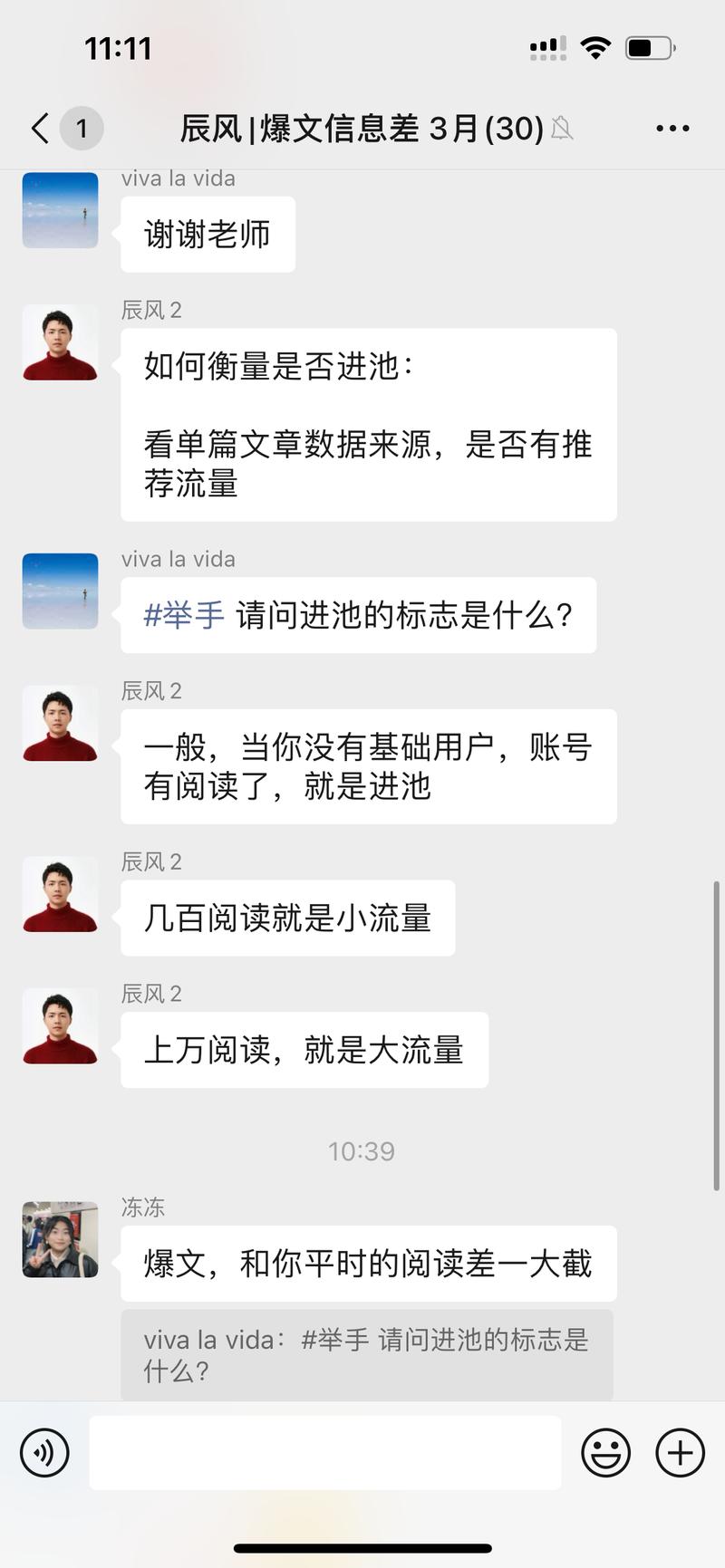 非常垂直的手机功能细分赛道，解决具体问题持续做内容，做原创，让账号稳定进池只要赛道找准了，能够坚持更新，就可以稳在池里，然后权重拉高，也就不容易掉出去了要是前期流量不稳可以多开几个账号，踢了就换一批再来。-网创风向标论坛-网络创业-网创圈