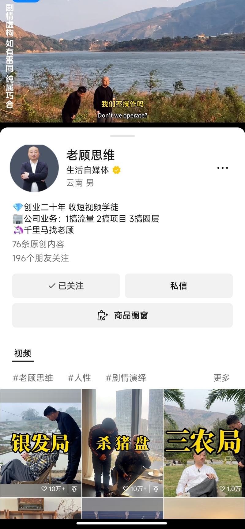 发现不少账号通过对话方式演….-网创风向标论坛-网络创业-网创圈
