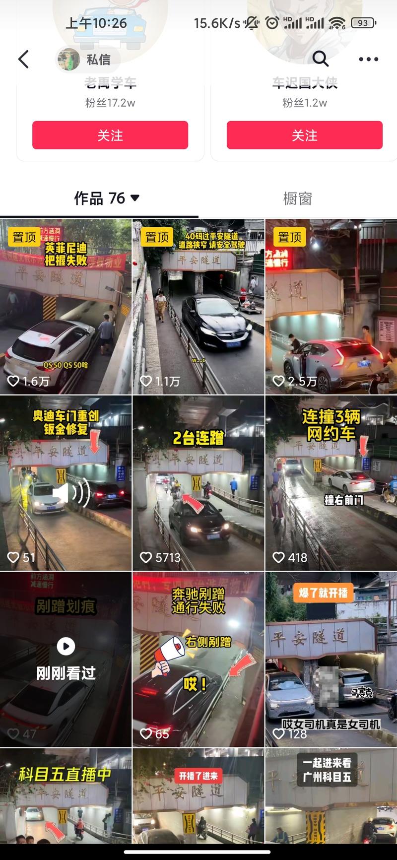 做汽车洗车团购，可以参考下….-网创风向标论坛-网络创业-网创圈