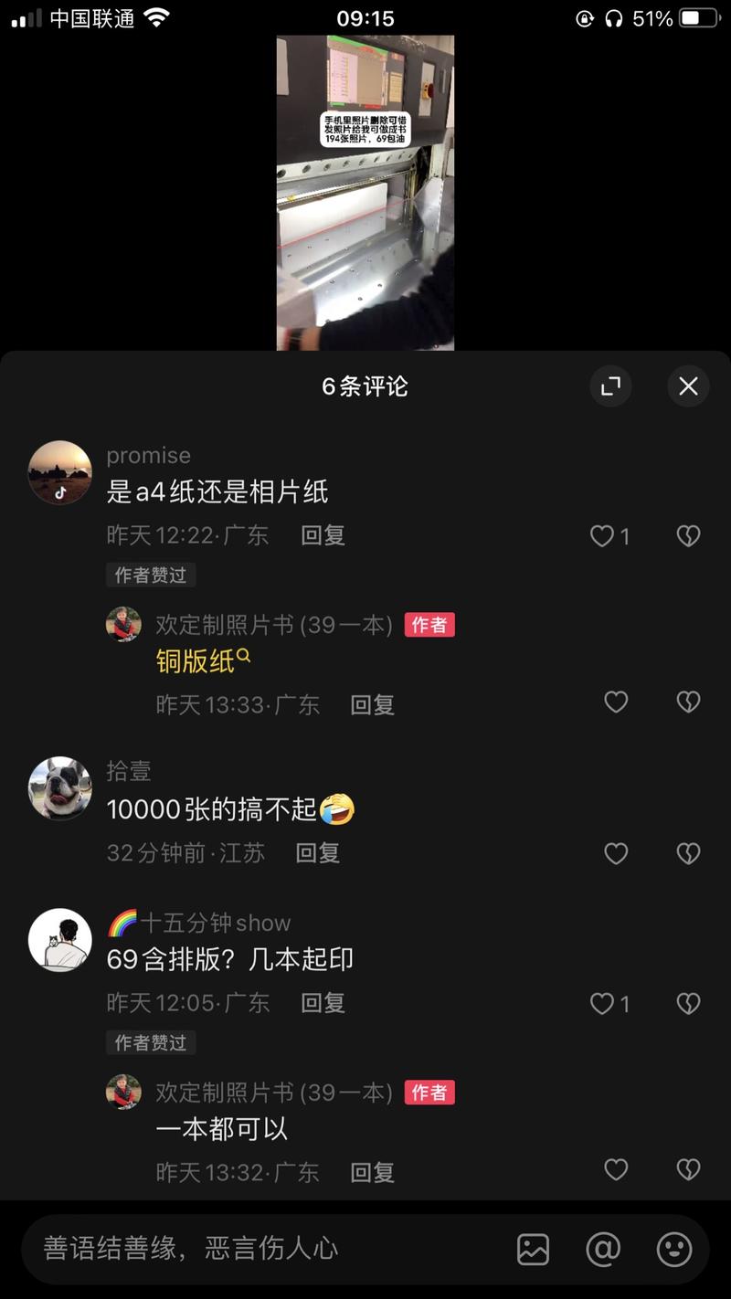 照片打印不必存云盘，随时可翻阅-网创风向标论坛-网络创业-网创圈