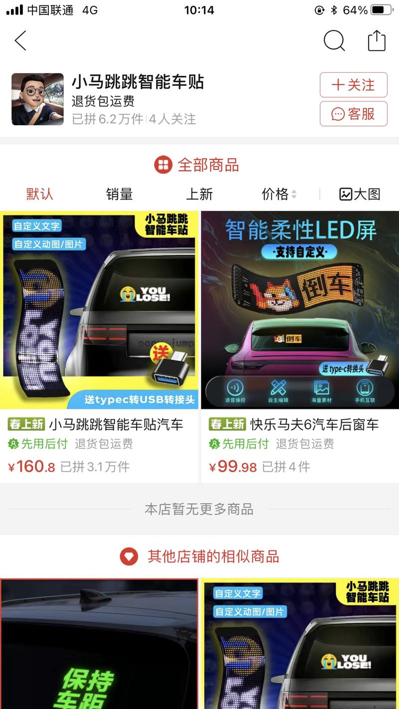 智能车贴广撒网，销量还不错-网创风向标论坛-网络创业-网创圈