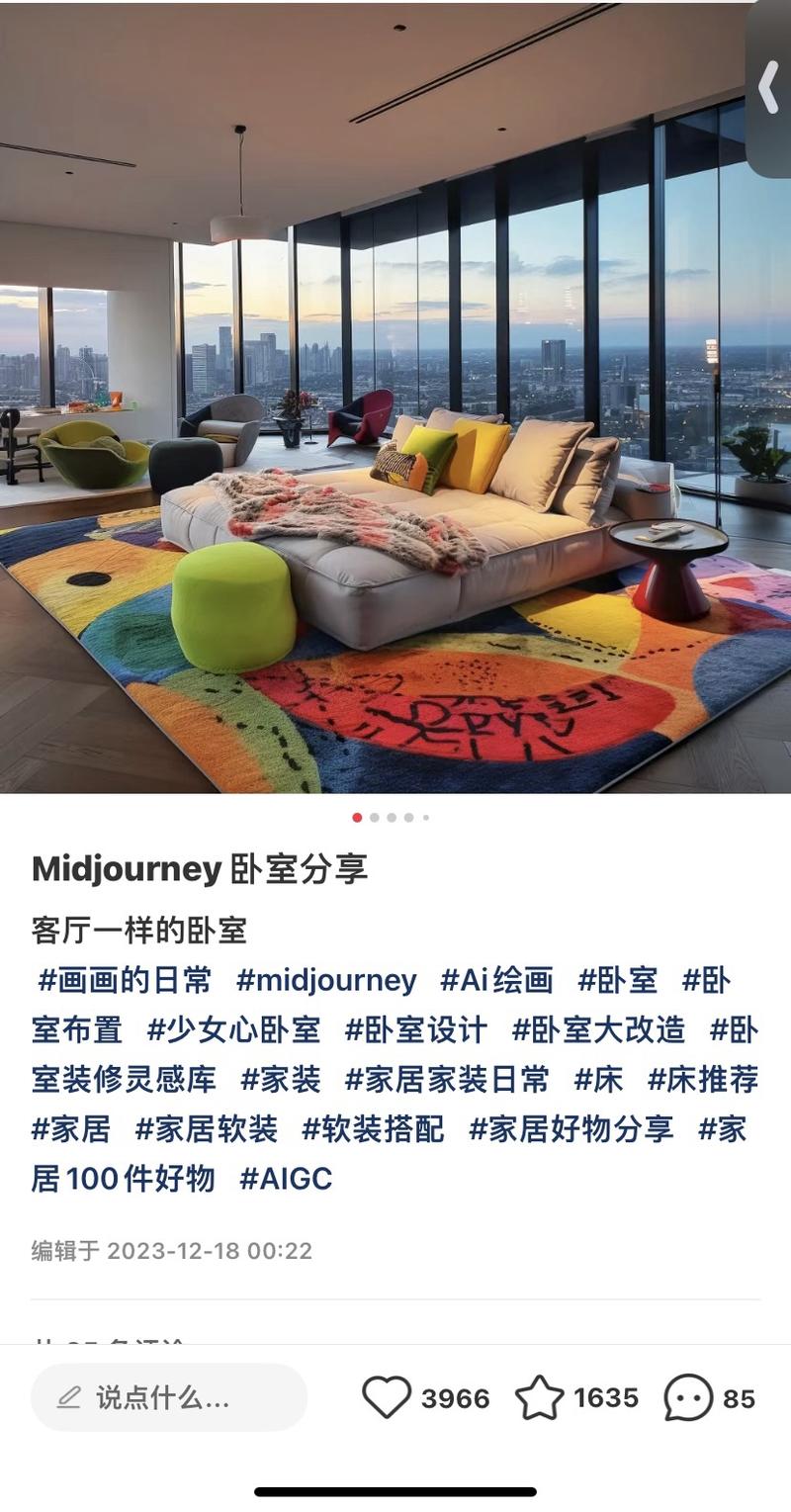AI家居赛道；AI治愈系家居定制
某书上的账号，用Ai工具来制作梦想中的家，正所谓梦里啥都有，只要你有提示词，这样的作品流量很大。评论区都是潜在客户的提问，最有代表性的1、询问某些家具是否可以定制，这里是不是就可以对接家具定制源头，来获利！2、询问这类风格自己做账号可以带货卖家具家具呢，-网创风向标论坛-网络创业-网创圈