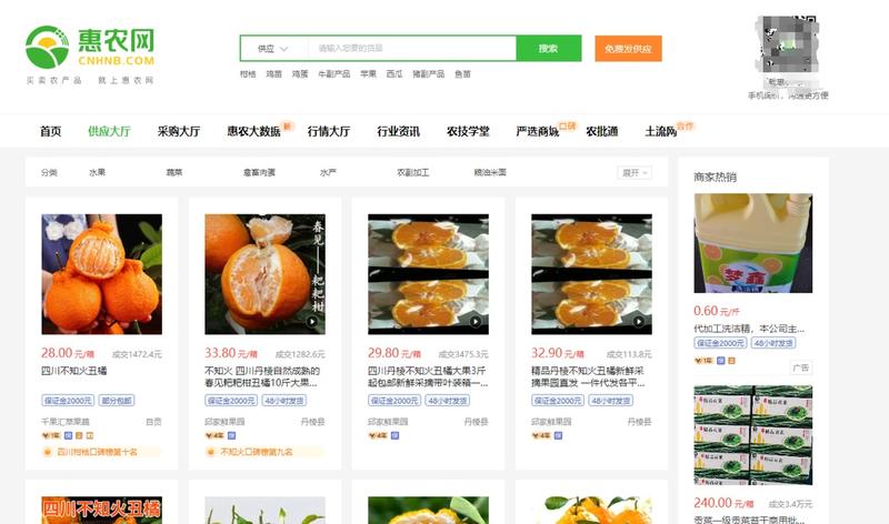 找到一个农产品的淘宝-惠农网看了下价格，能比电商便宜一丢丢。还没下过单，可以尝试下。-网创风向标论坛-网络创业-网创圈