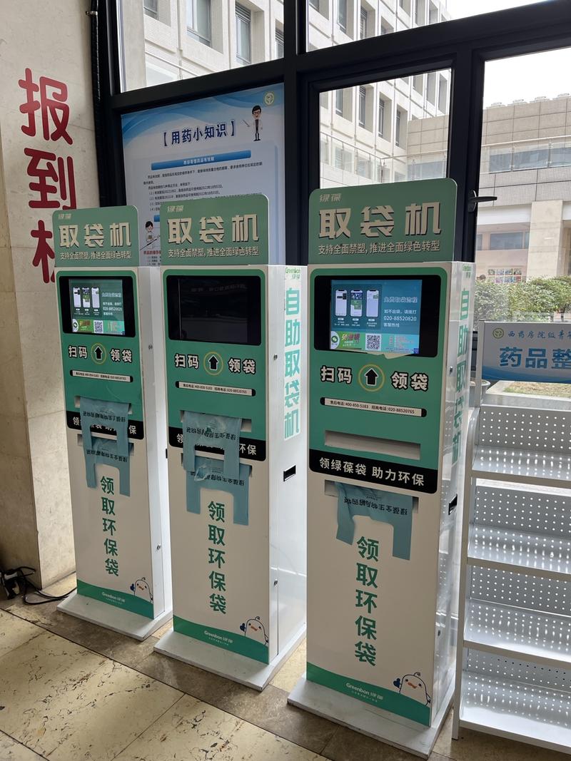 医院药房放这种关注公众号领….-网创风向标论坛-网络创业-网创圈