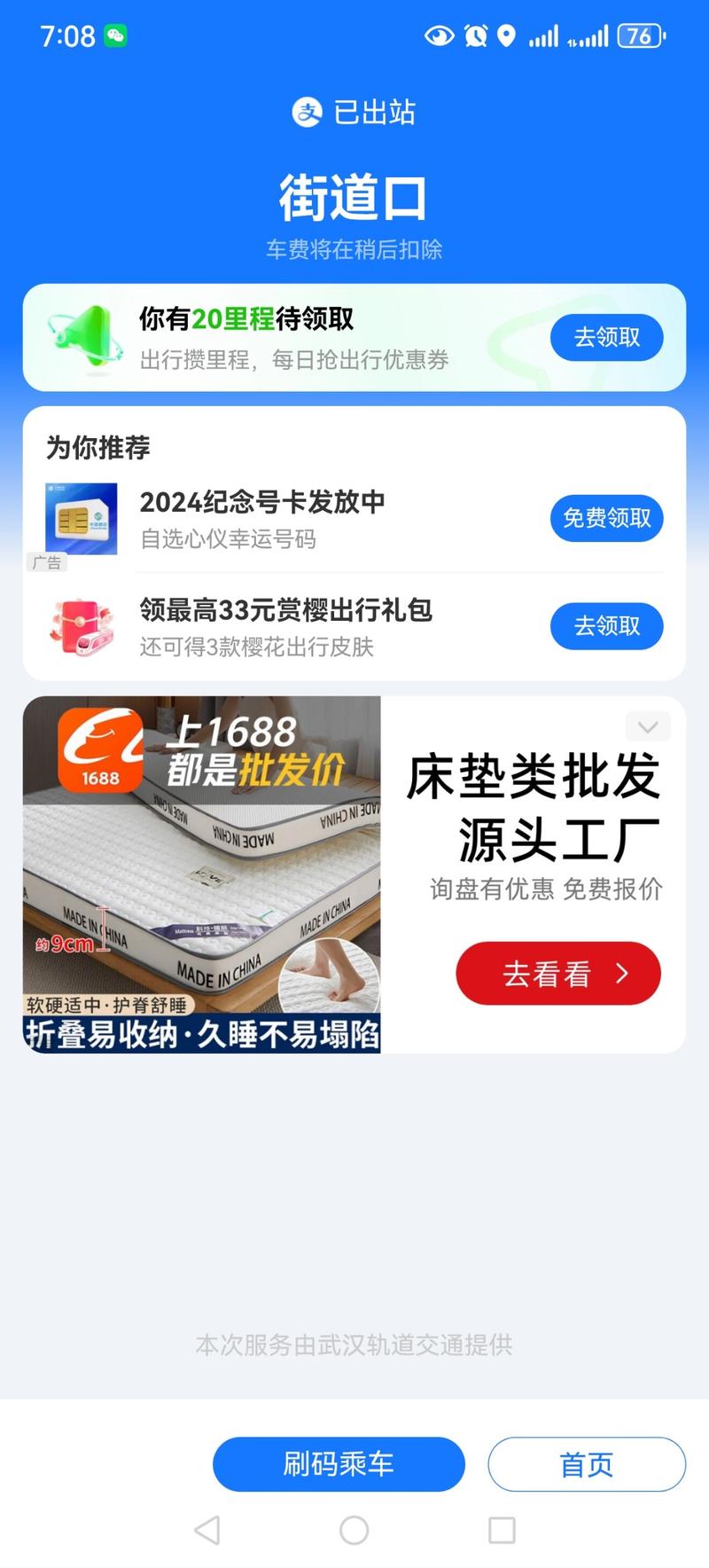 支付宝投流-流量洼地-网创风向标论坛-网络创业-网创圈