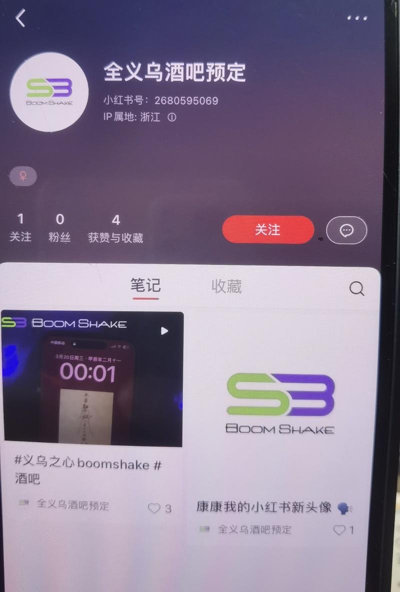项目：酒吧代预订平台：小红….-网创风向标论坛-网络创业-网创圈