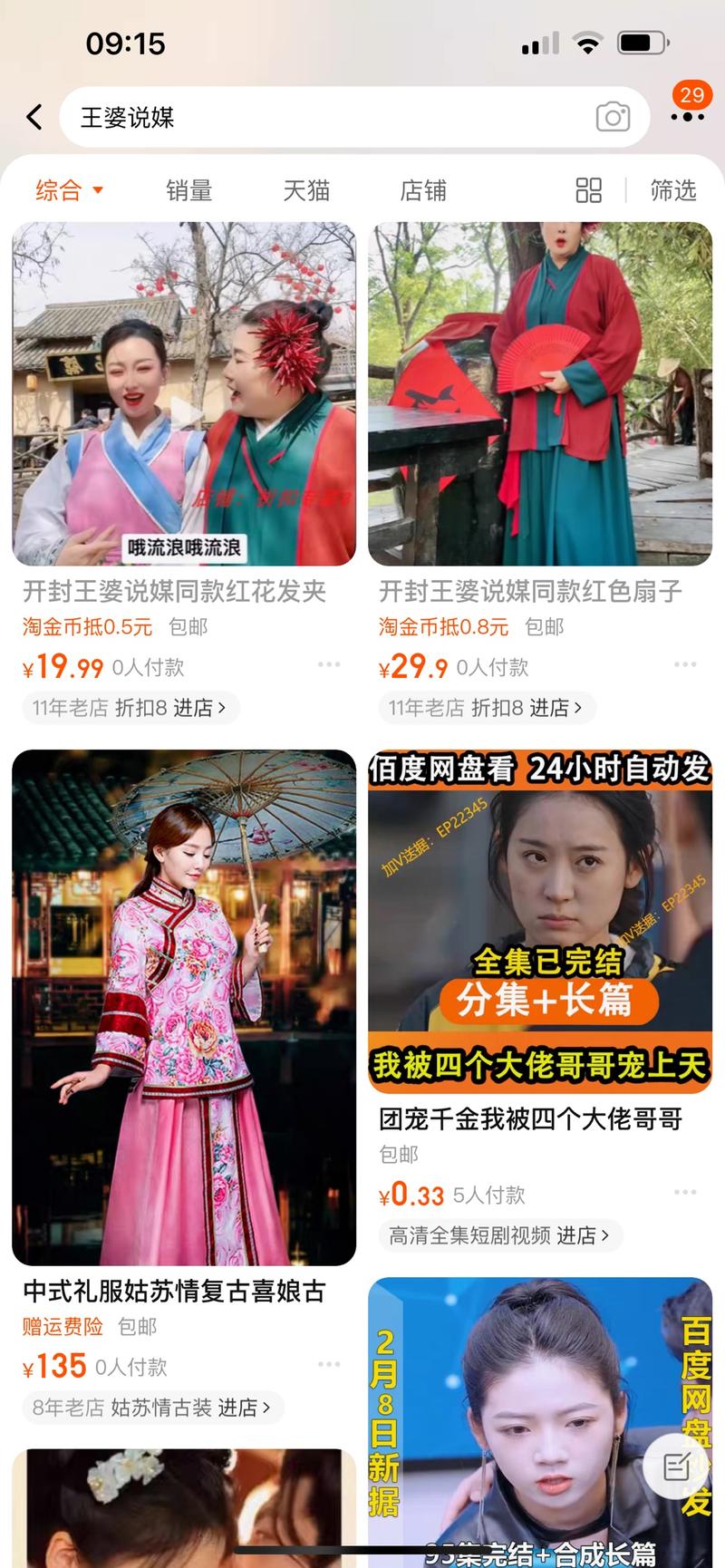 最近开封王婆说媒爆火，因她….-网创风向标论坛-网络创业-网创圈