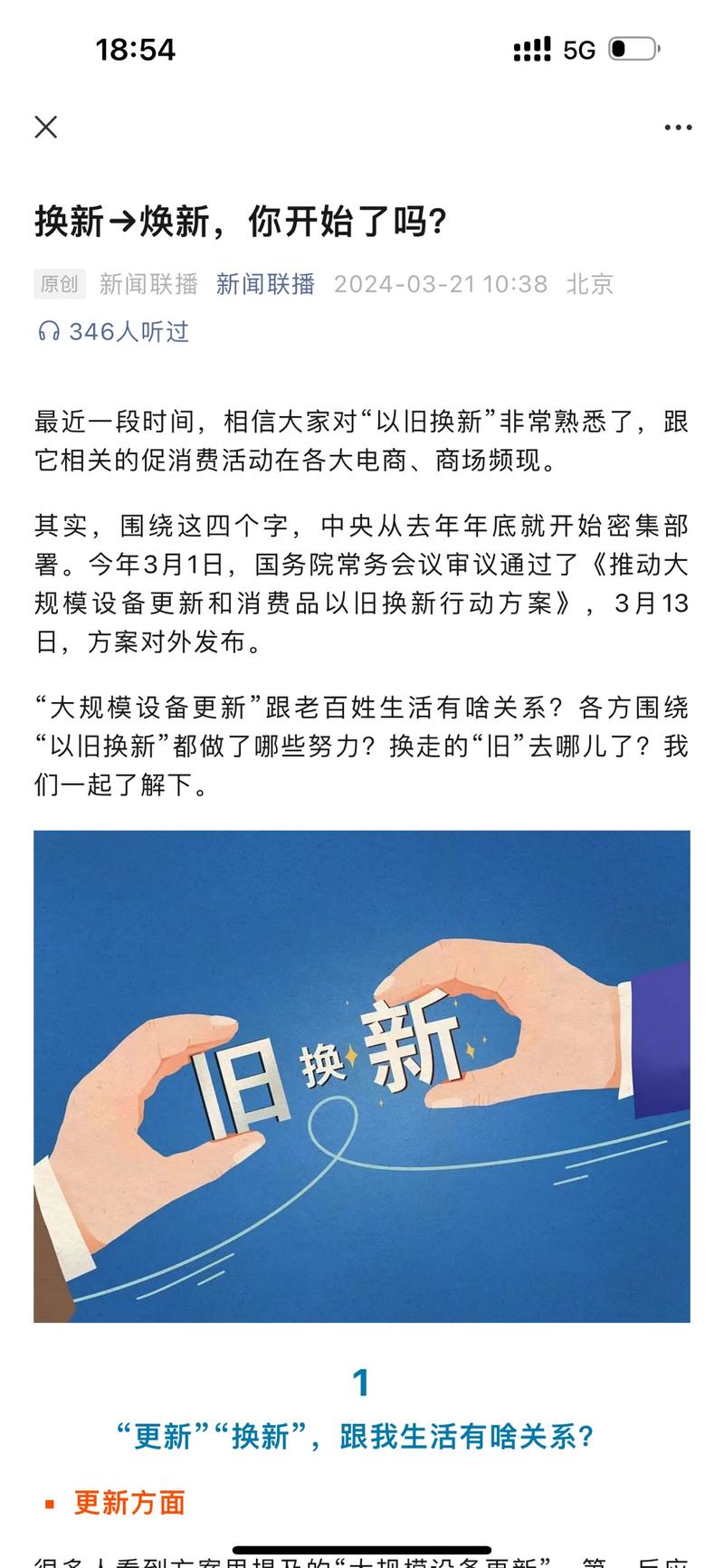 旧物回收行业在未来几年估计会有很不错的发展，已经有了相关文件的支持和指导。主要原因可能还是促进内需增长、拉动消费、消耗多余供给，这些需求一直在的话这个行业发展就不会差！大家可以从自己周边入手，了解里面的门道。-网创风向标论坛-网络创业-网创圈