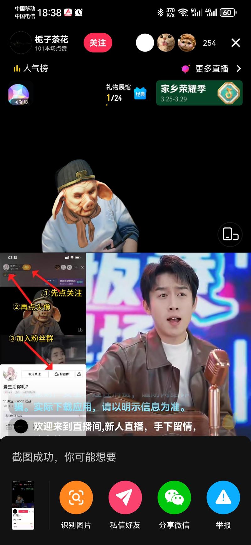 短剧直播，流量还是很不错的！自己可以用个头像挡住脸随便干什么都可以，一份时间赚两份钱。-网创风向标论坛-网络创业-网创圈