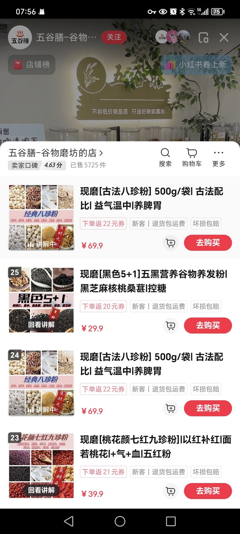今天刷小红书直播，感觉一夜变了天:万物皆可小红书了哇❗菜市场边上摆摊擦鞋的，高大上商场里卖五谷杂粮现磨保健粉的，都上小红书直播了。想进来卷的宝子们，赶紧的，要不了多久，这种平台差信息差就要荡平[色][撇嘴][大哭][囧]-网创风向标论坛-网络创业-网创圈