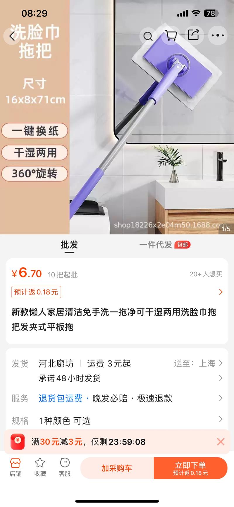 小红书店铺选货自动洗脸巾拖把，一按就可以抓起洗脸巾或者抹布，免去之前用手塞四角的设计，更容易使用。小红书店铺19.9卖了4000多单，1688成本价6块多，做小红书店铺的圈友可以考虑。-网创风向标论坛-网络创业-网创圈