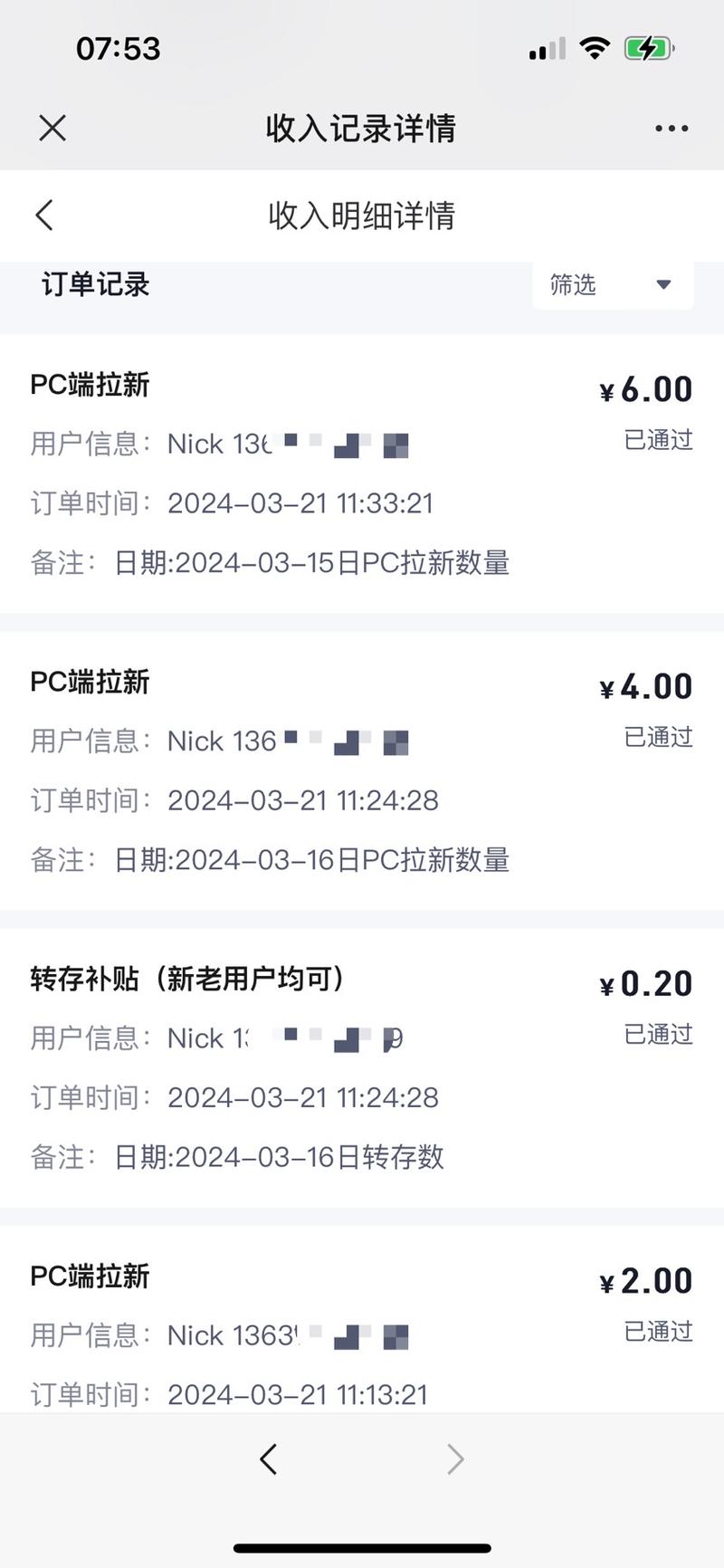 夸克网盘拉新，卖虚拟资料，….-网创风向标论坛-网络创业-网创圈