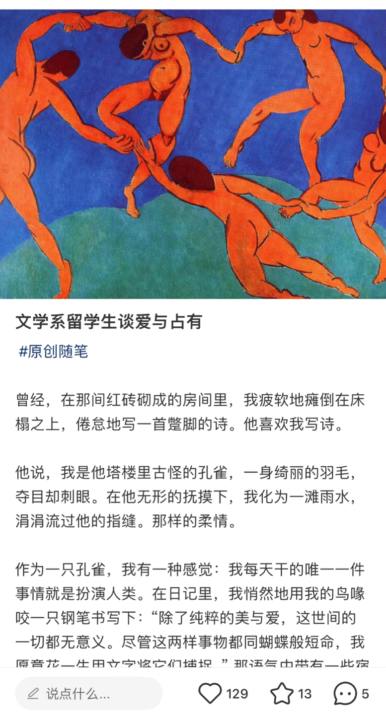 青年作家的小红书账号，爆款….-网创风向标论坛-网络创业-网创圈