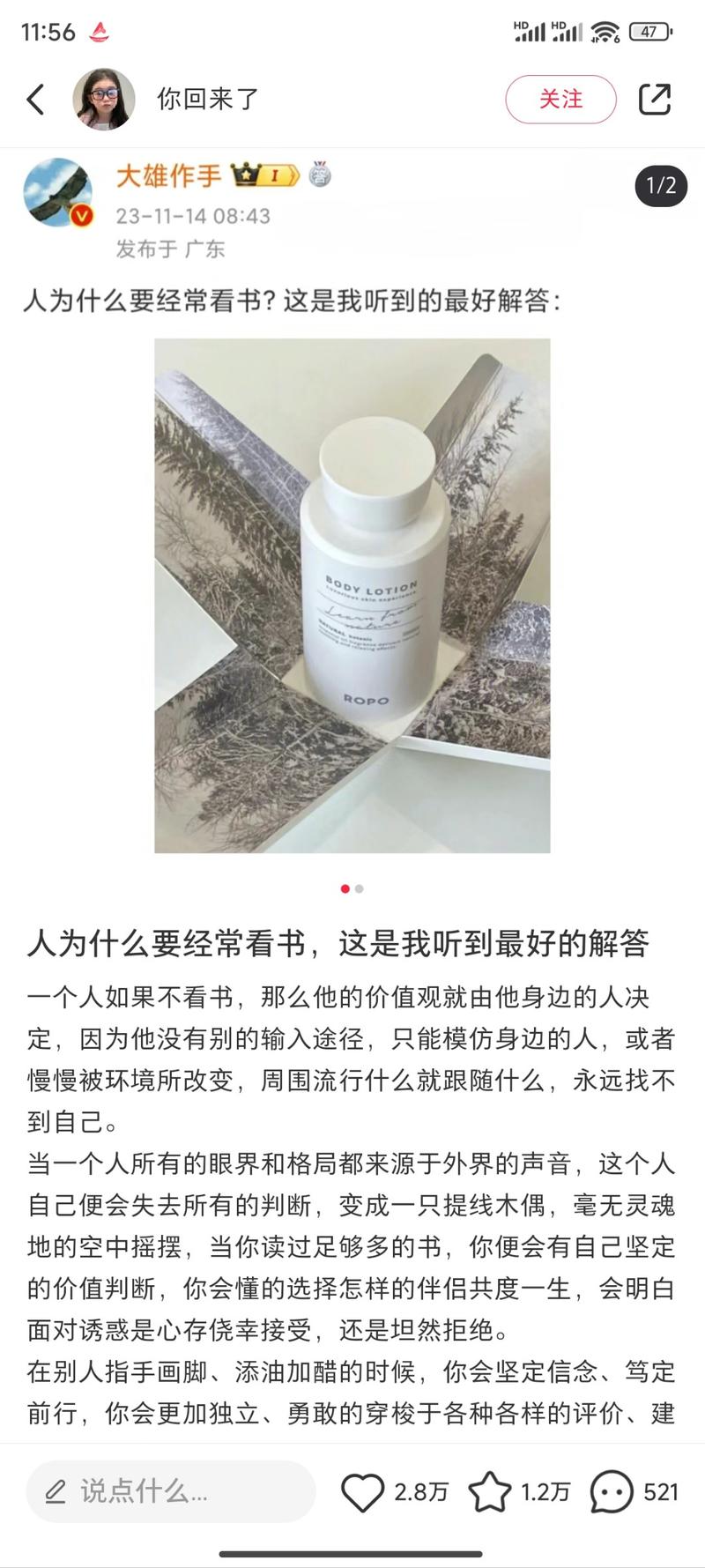 这个账号挺有意思，红薯的内….-网创风向标论坛-网络创业-网创圈