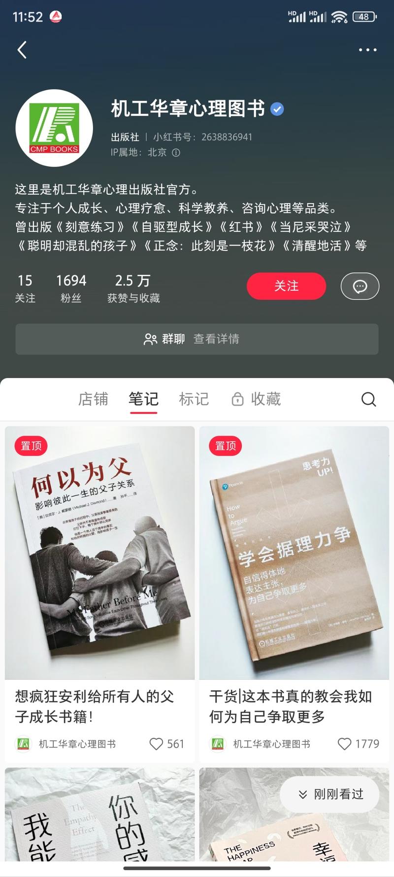 这个账号很不错，带了商品，….-网创风向标论坛-网络创业-网创圈