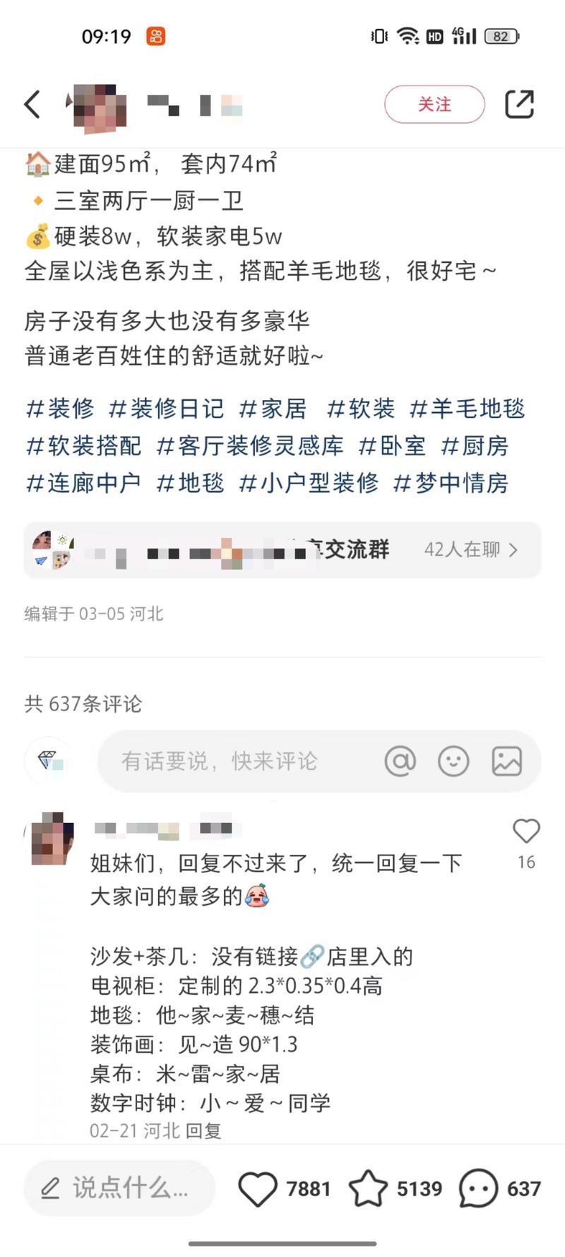 买房后的装修过程也可以做一….-网创风向标论坛-网络创业-网创圈