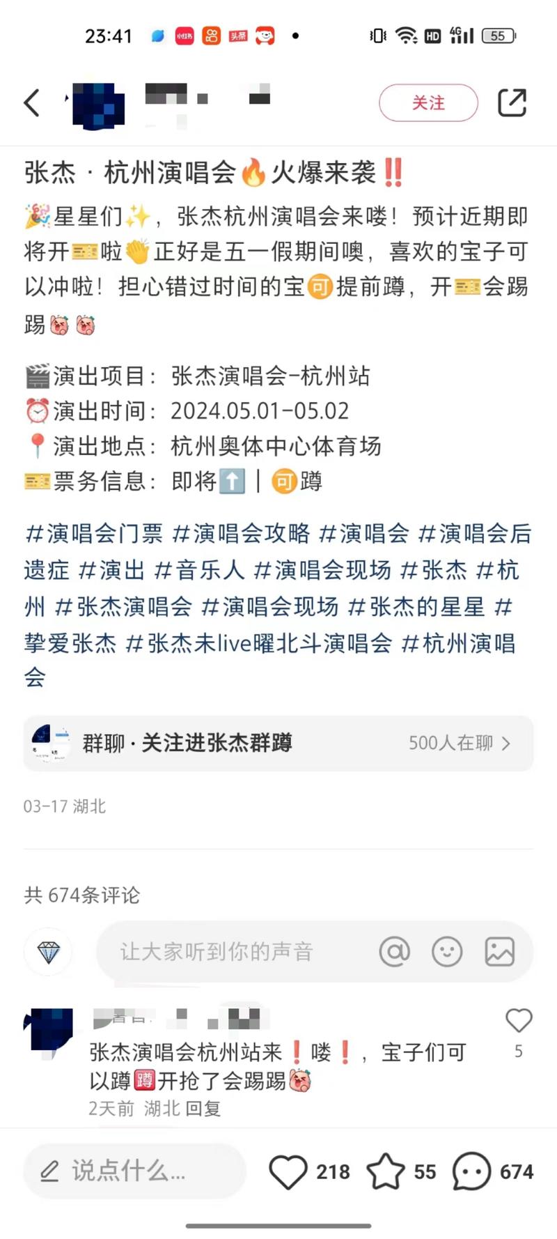 直接吸引一波明星粉，后续可….-网创风向标论坛-网络创业-网创圈