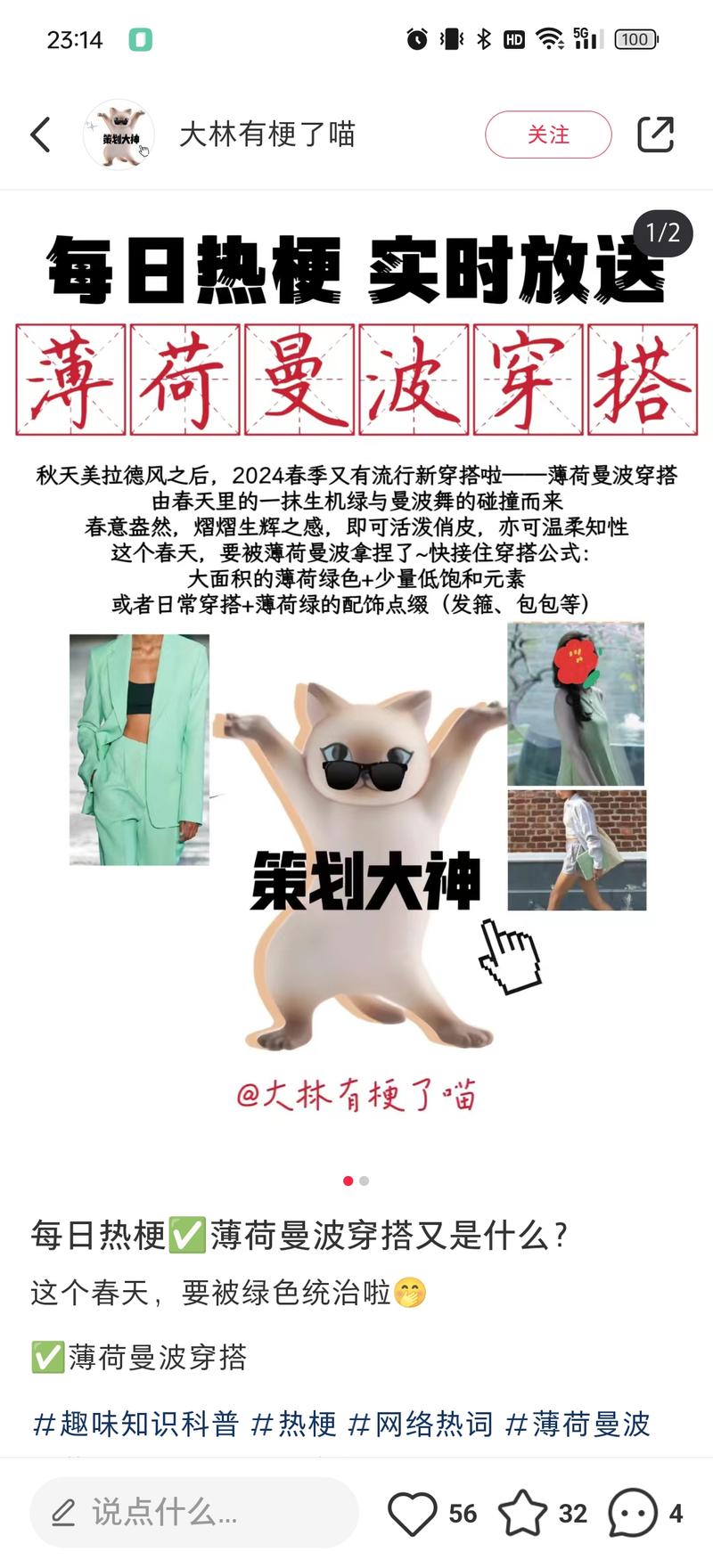 薄荷曼波穿搭，近期兴起的潮….-网创风向标论坛-网络创业-网创圈