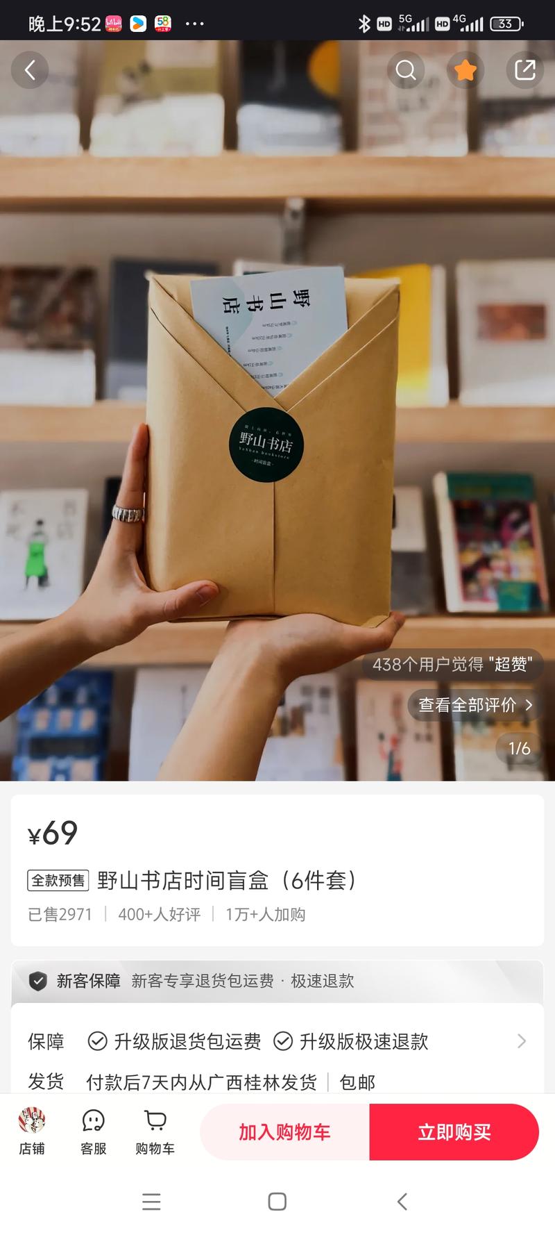 时间盲盒实际上就是旧书旧报….-网创风向标论坛-网络创业-网创圈