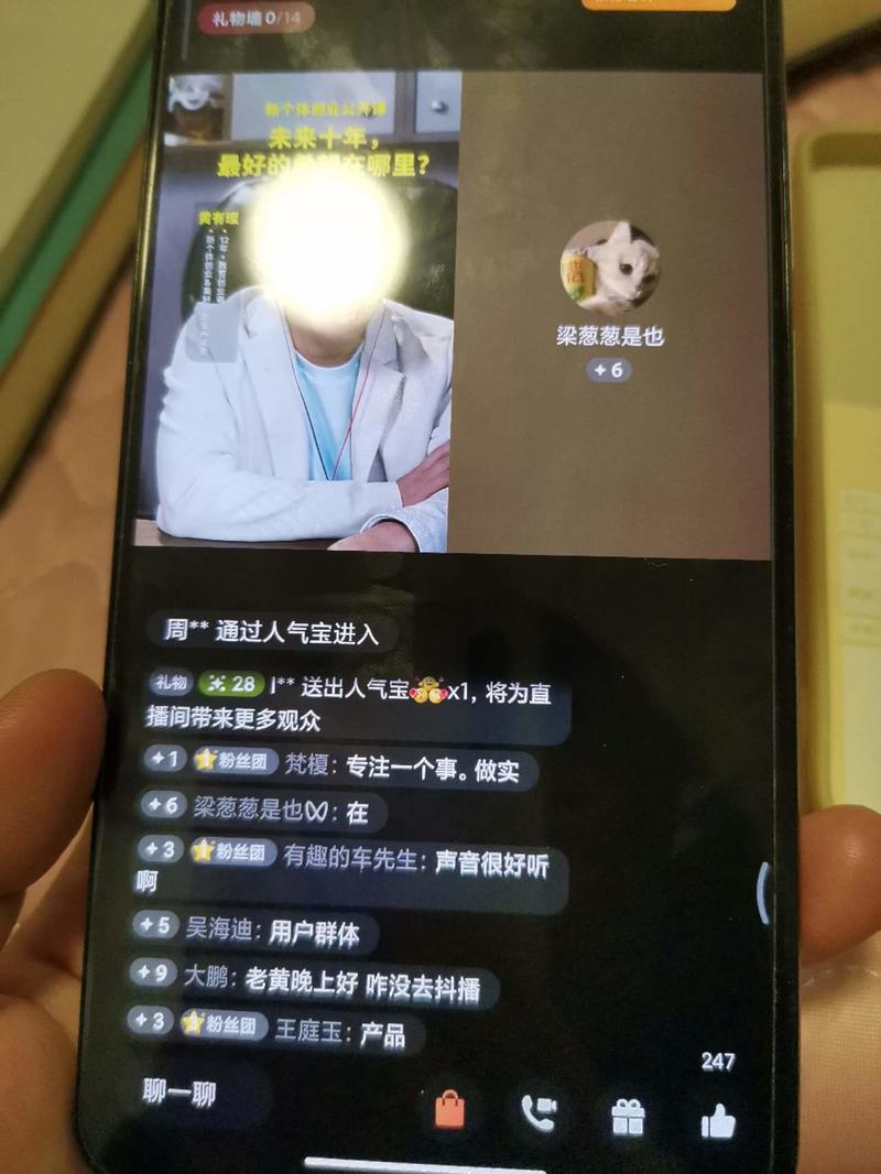 视频号直播出来一个上热门礼….-网创风向标论坛-网络创业-网创圈