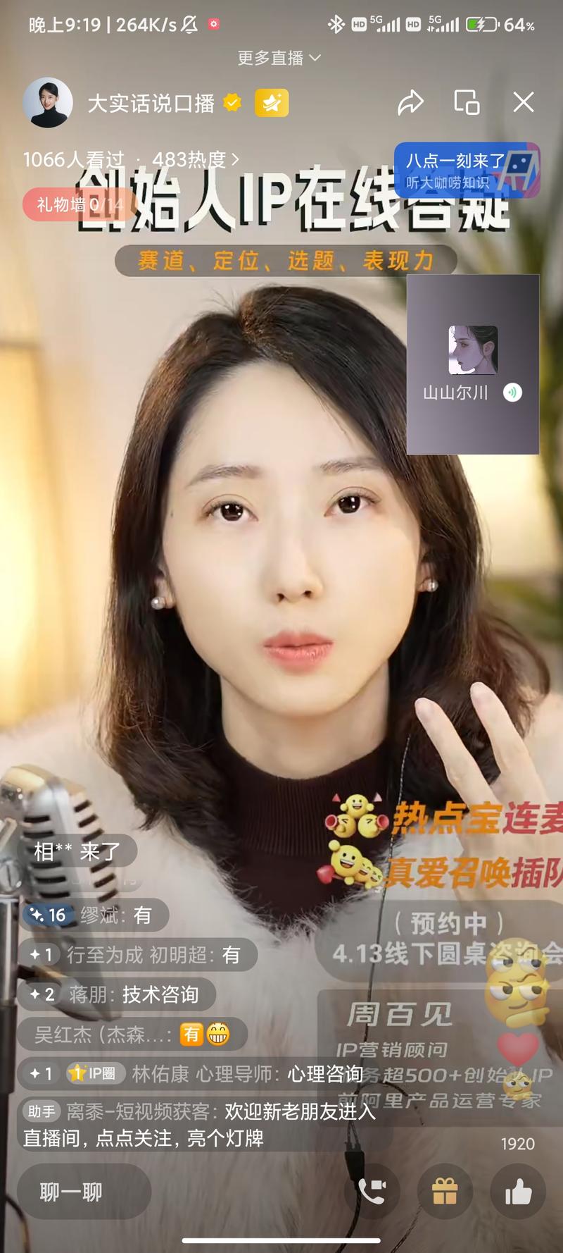 视频号直播出了一个彩排的入….-网创风向标论坛-网络创业-网创圈