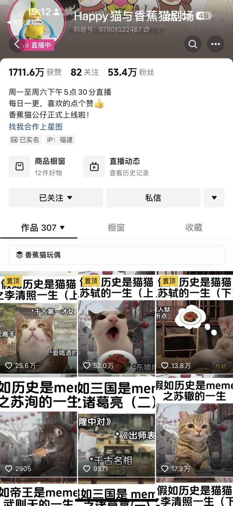 最近香蕉猫剧场开始走历史人….-网创风向标论坛-网络创业-网创圈