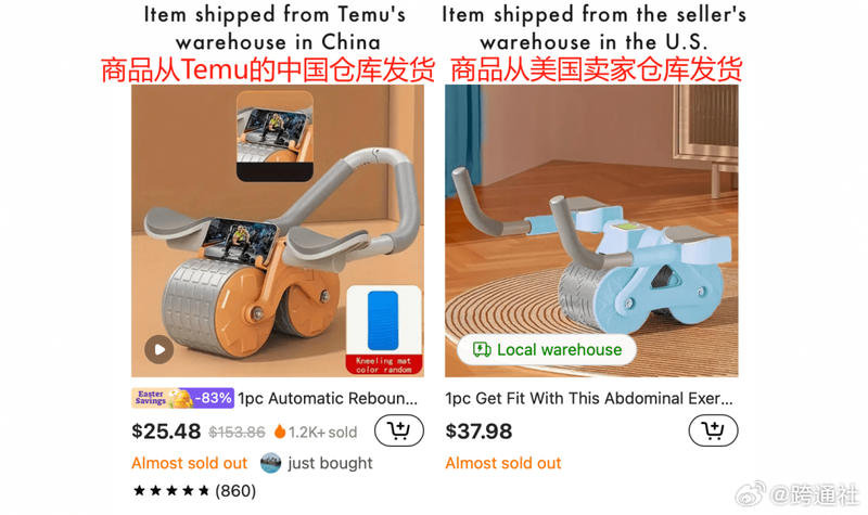 Temu开始开放美国仓库了，不过目前参与的都是中国卖家，要不说咱中国卖家能顶跨境电商半边天呢。不愧是能让全球都卷起来的多多[捂脸][捂脸][捂脸][捂脸]-网创风向标论坛-网络创业-网创圈