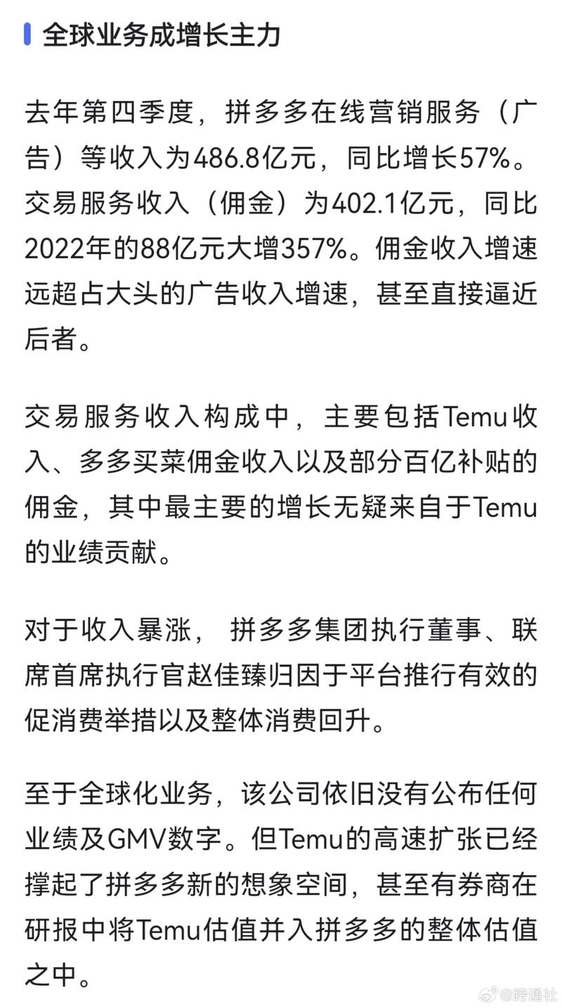 拼多多去年营收利润双丰收，….-网创风向标论坛-网络创业-网创圈