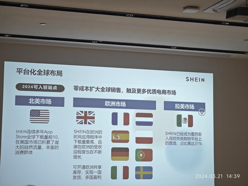 SHEIN拿下美国休闲女装品牌热度三连冠，在休闲男装领域的热度排行第三，品牌知名度很高啊。 ​​​最近在线下招商，有兴趣的小伙伴可以了解下。-网创风向标论坛-网络创业-网创圈