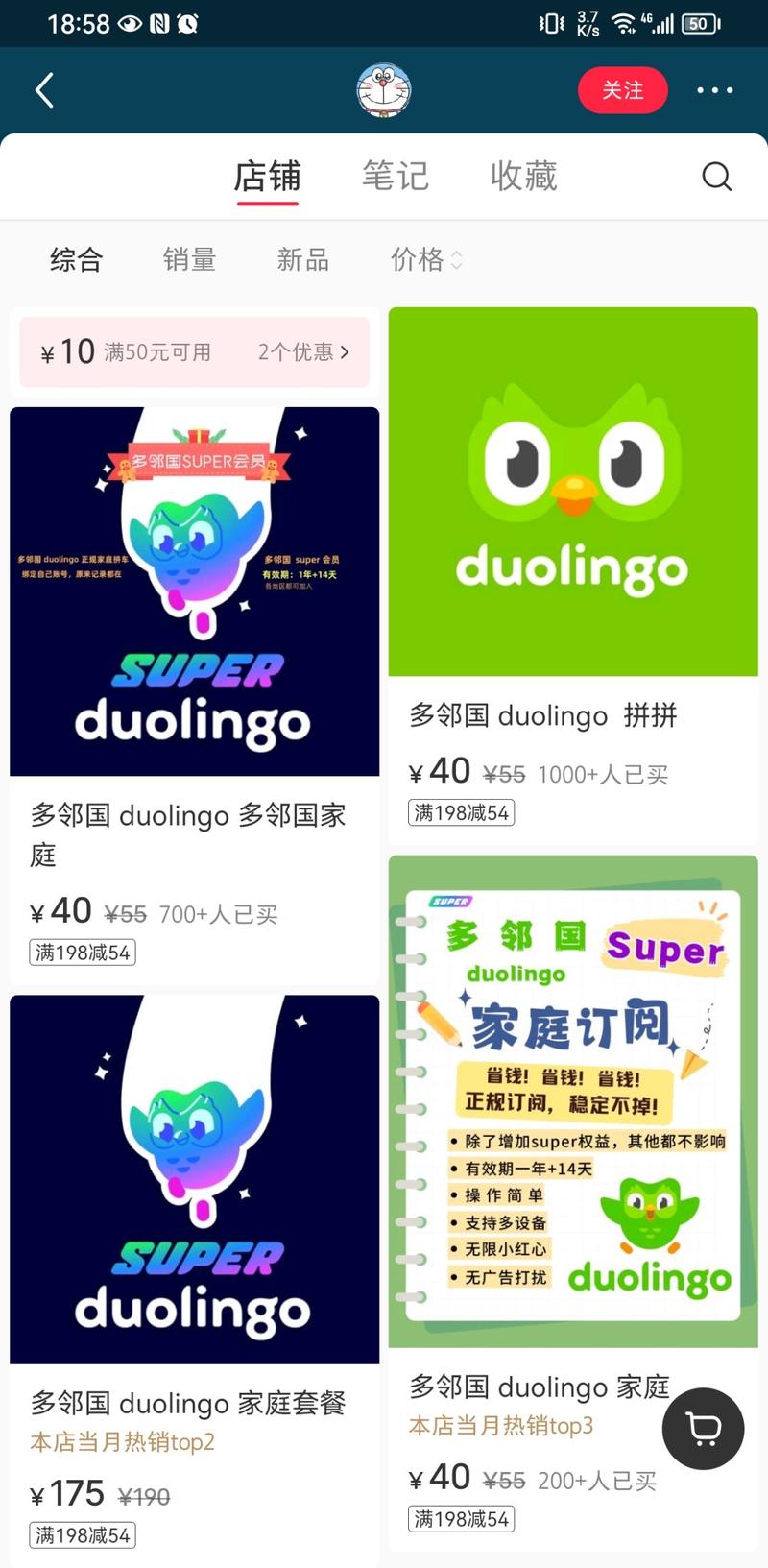 学语言的一个小生意最近在用多邻国学小语种，每次打完卡后app都会提醒我买一个会员。我在犹豫我到底要不要买，于是我在小红书搜“super duolingo有必要买吗”。本以为看到的都是素人笔记的讨论，没想到刷着刷着就看到有商家把多邻国会员拼车做成了一个生意，店铺商品价格在40上下，销量已经有2000多，起码赚了2000*40=80000。还算是个蓝海市场，竞争度很低。-网创风向标论坛-网络创业-网创圈