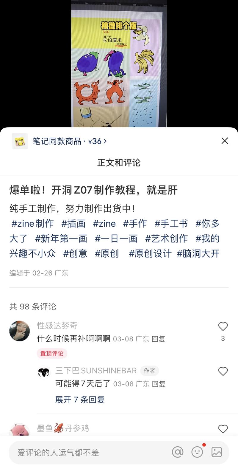 在小红书上，新奇的小玩意永….-网创风向标论坛-网络创业-网创圈