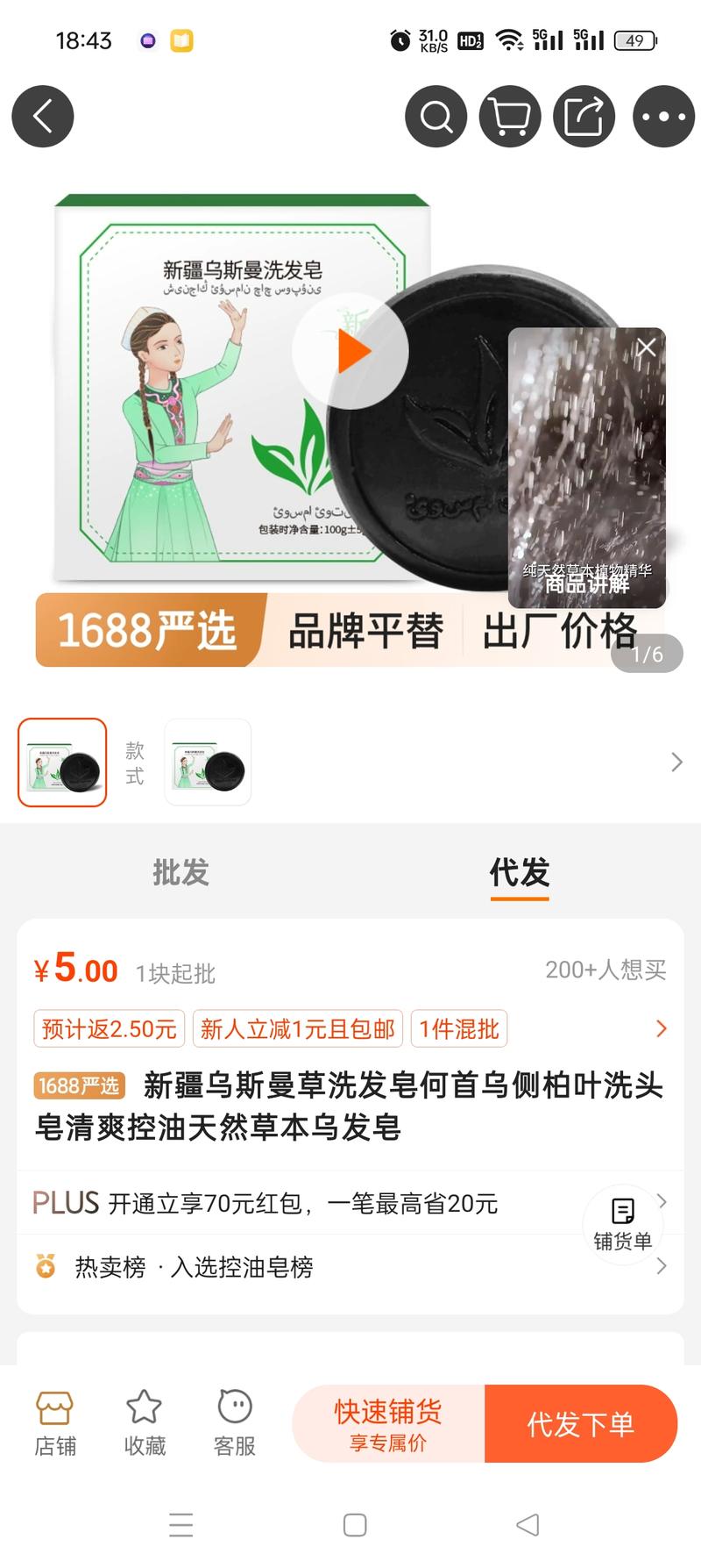 手工皂，粉丝3万多，销量3万+-网创风向标论坛-网络创业-网创圈
