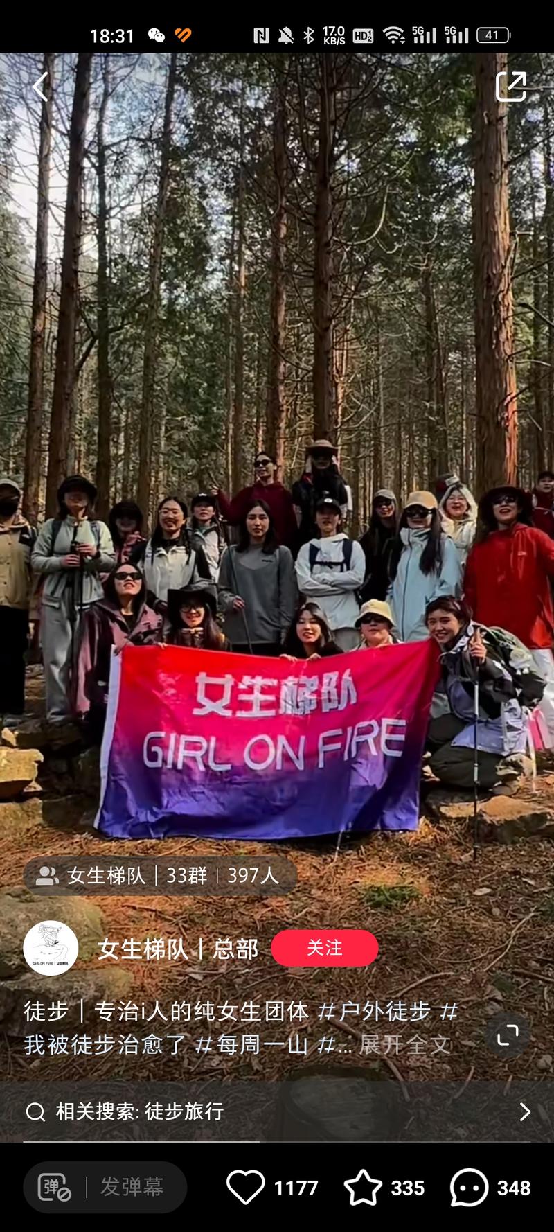 全是女生的旅游队伍，主要服务对象就是想要出去玩，但是对异性防备心较重且内向的女性，可以跟旅行社，酒店，景点等合作等-网创风向标论坛-网络创业-网创圈