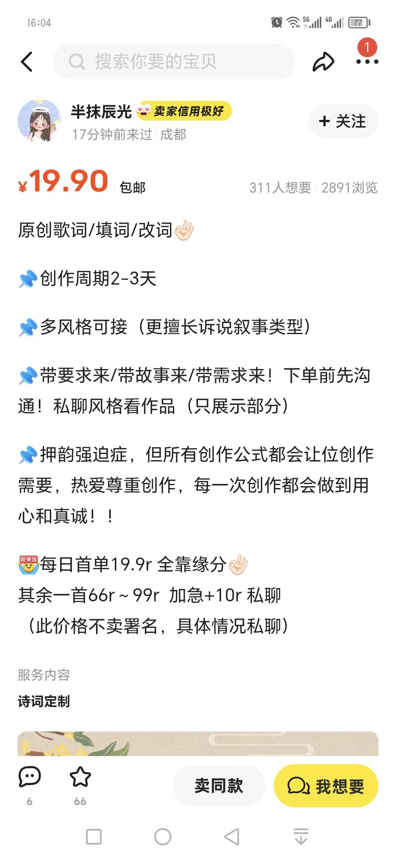 闲鱼不单单卖货，有创作，….-网创风向标论坛-网络创业-网创圈