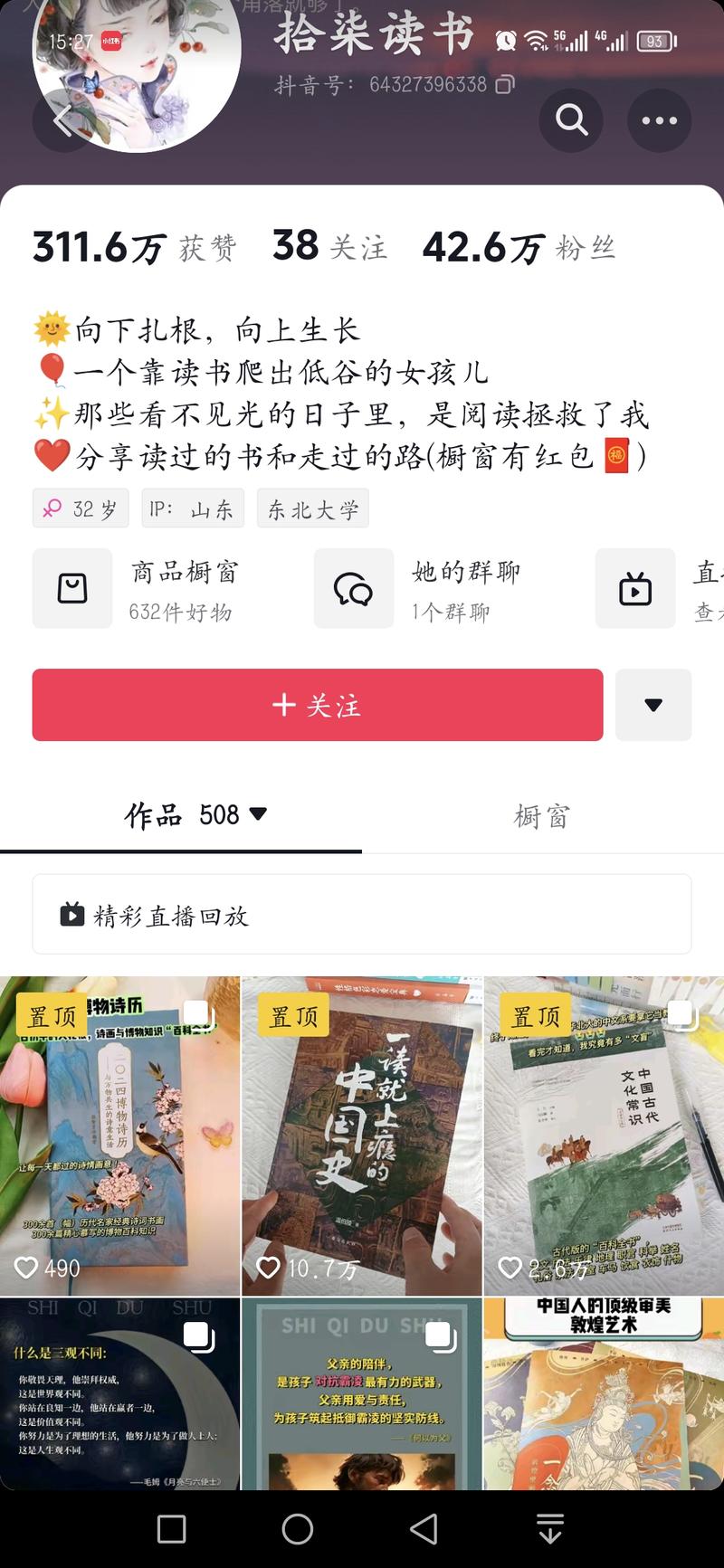 抖音最近经常刷到类似这….-网创风向标论坛-网络创业-网创圈