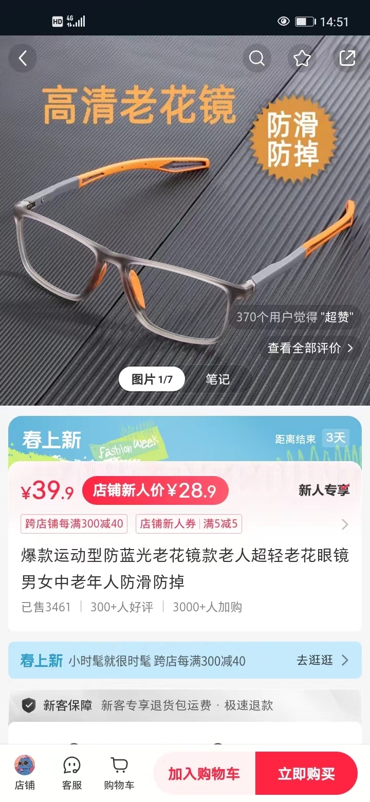 小红书也有银发经济，350….-网创风向标论坛-网络创业-网创圈