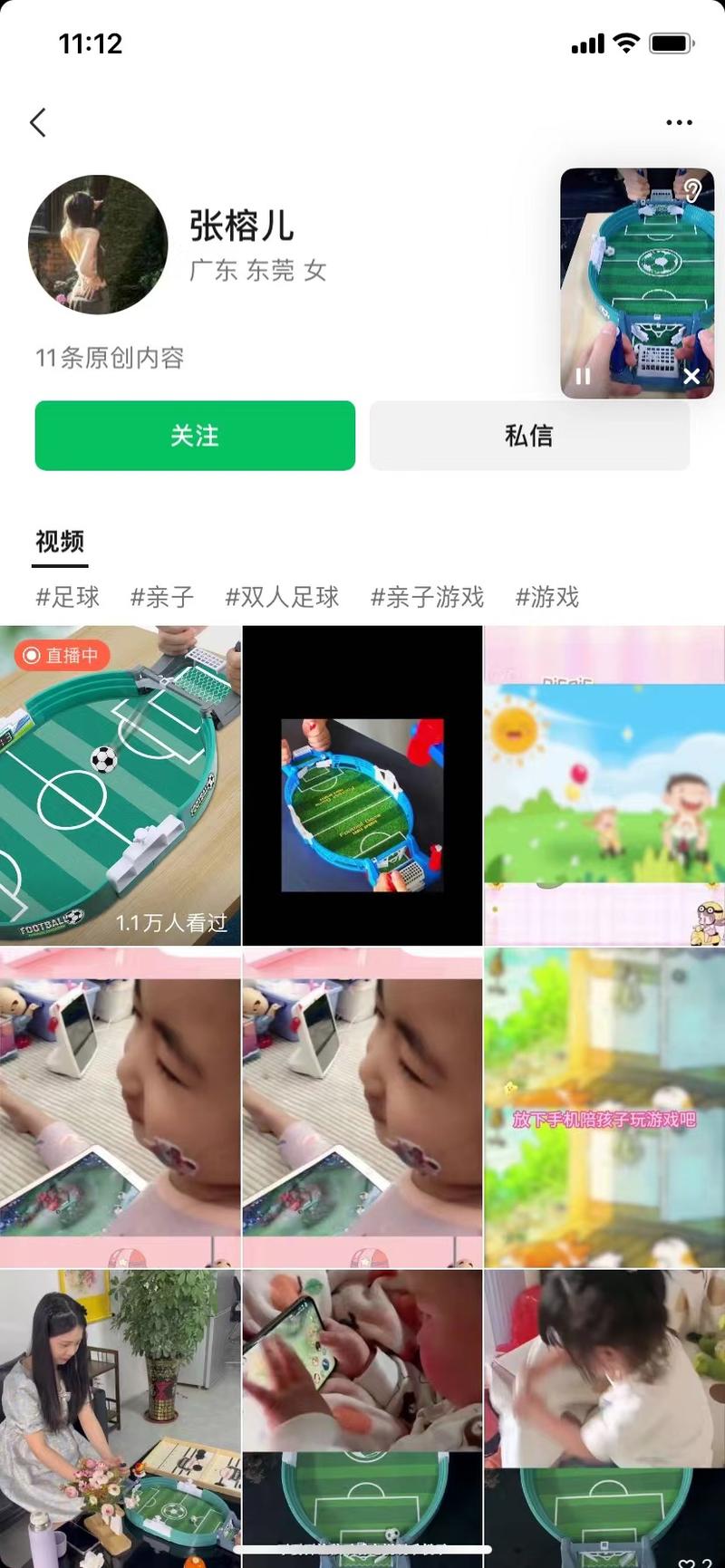 视频号直播玩玩具，做儿童….-网创风向标论坛-网络创业-网创圈