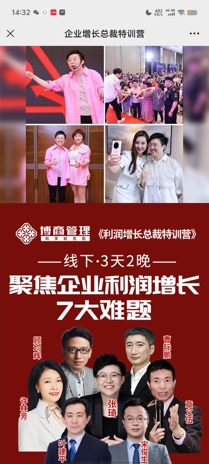 张琦好像是在视频号火的，不….-网创风向标论坛-网络创业-网创圈
