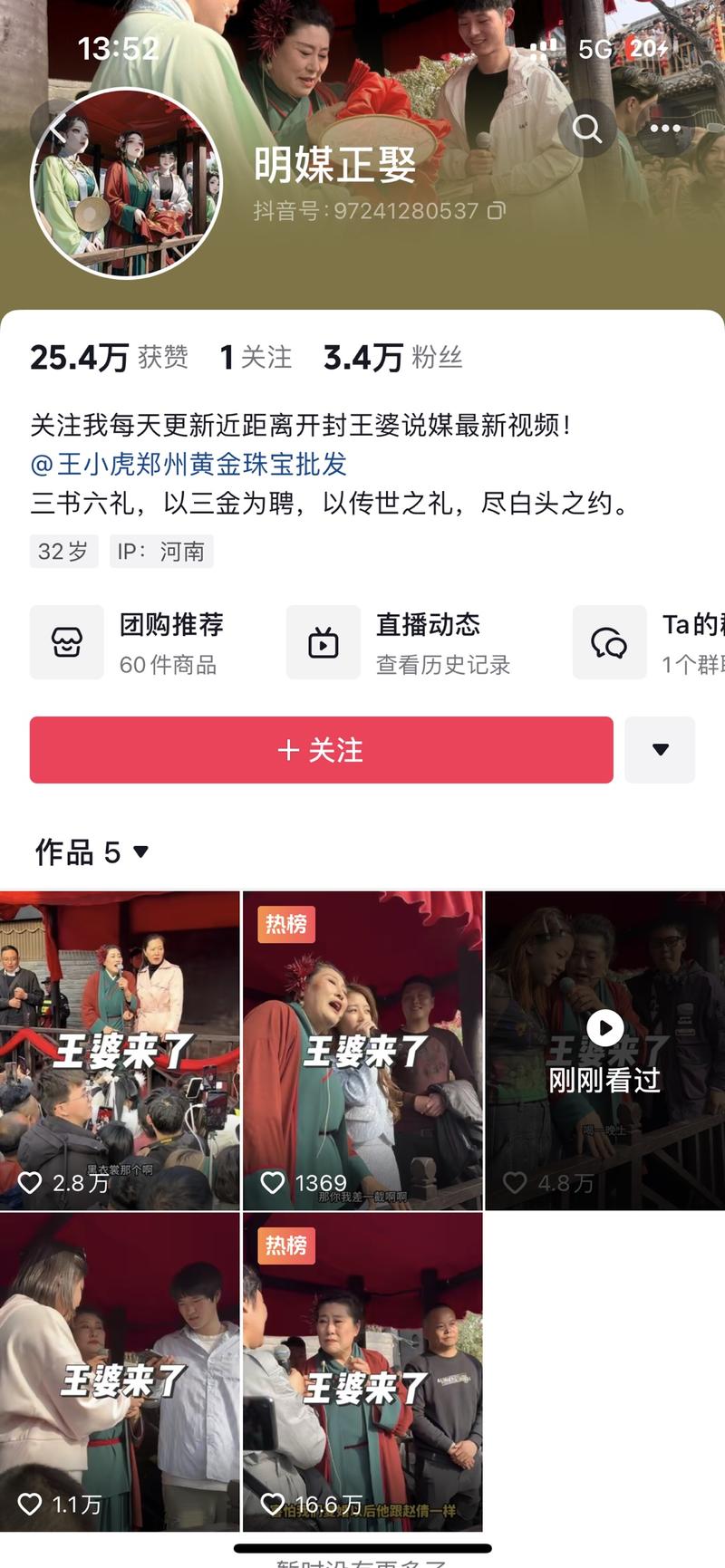 王婆来了，给你介绍相亲对象….-网创风向标论坛-网络创业-网创圈