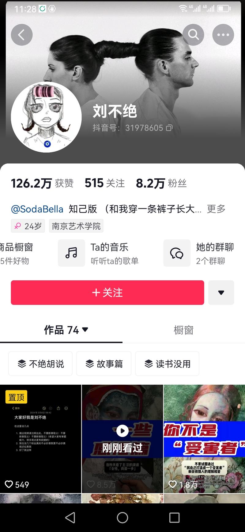 这种表现形式，新颖，引流….-网创风向标论坛-网络创业-网创圈