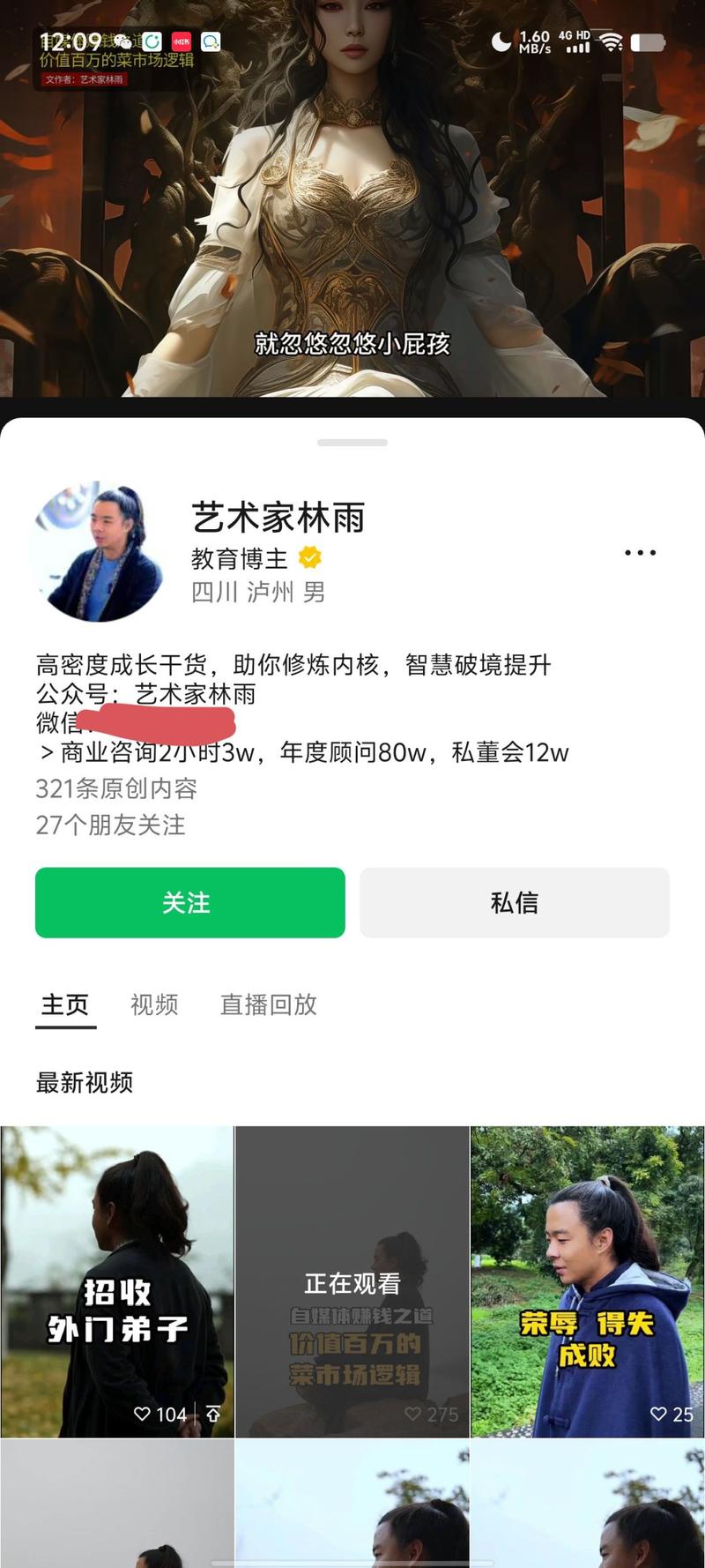 种一棵树最好的时间是10年….-网创风向标论坛-网络创业-网创圈