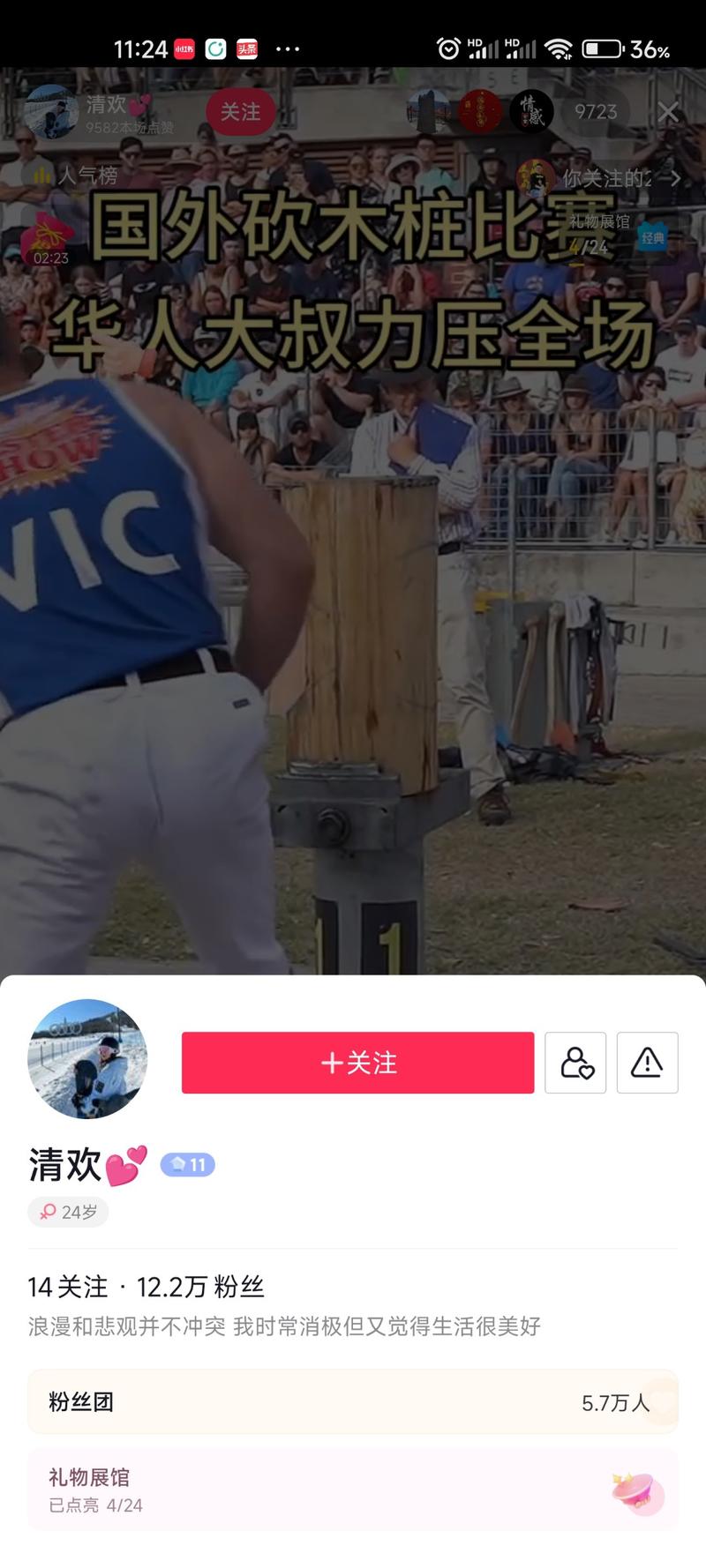 抖音刷到这个直播间，放的应….-网创风向标论坛-网络创业-网创圈