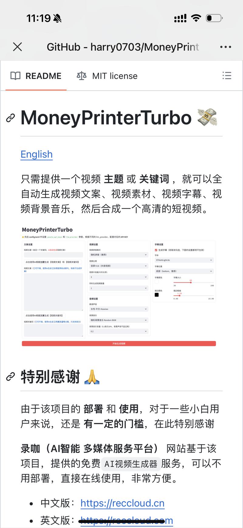 利用大模型，一键生成短视频….-网创风向标论坛-网络创业-网创圈