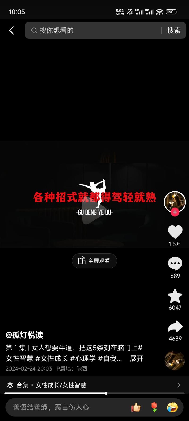 抖音找对标的时候看到不少….-网创风向标论坛-网络创业-网创圈