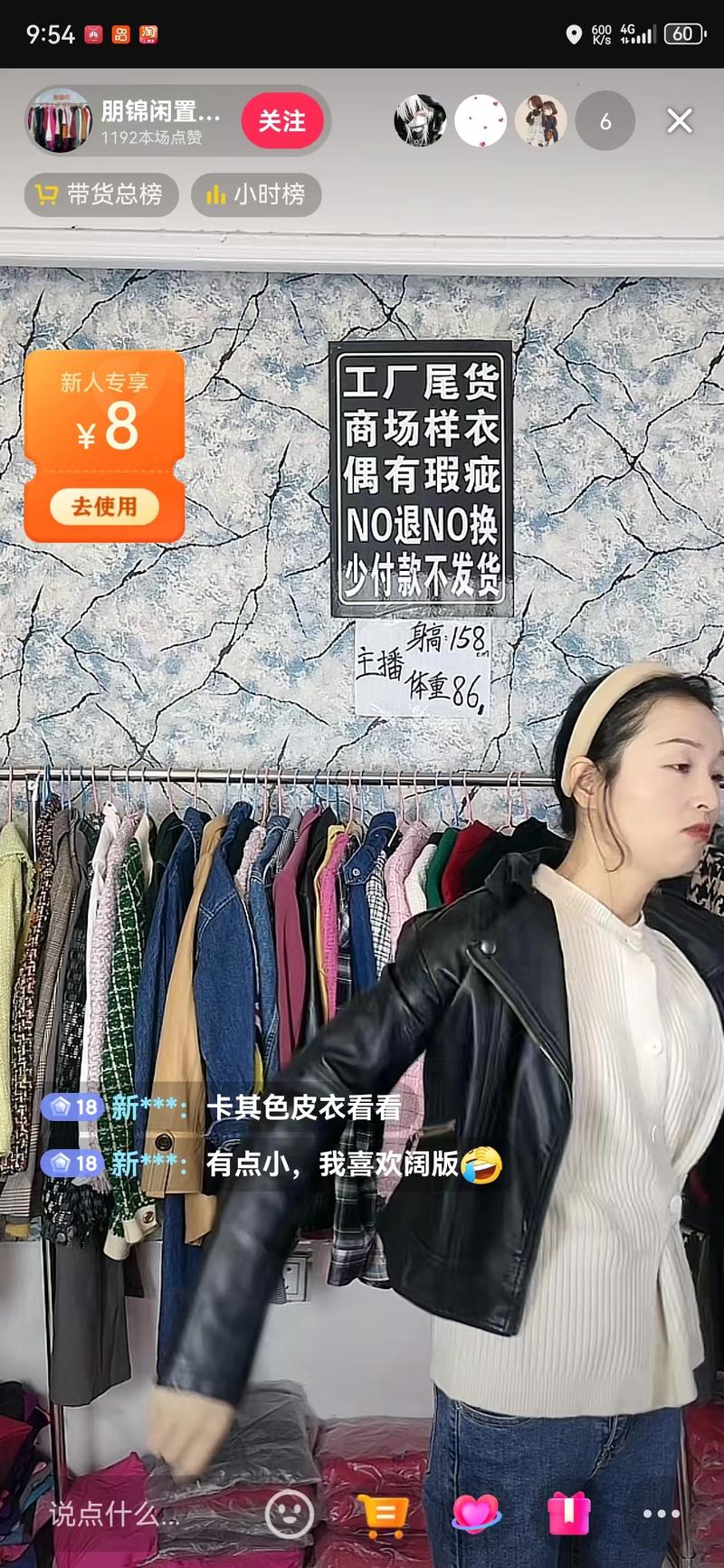 在我们村里有人在抖音卖二手….-网创风向标论坛-网络创业-网创圈