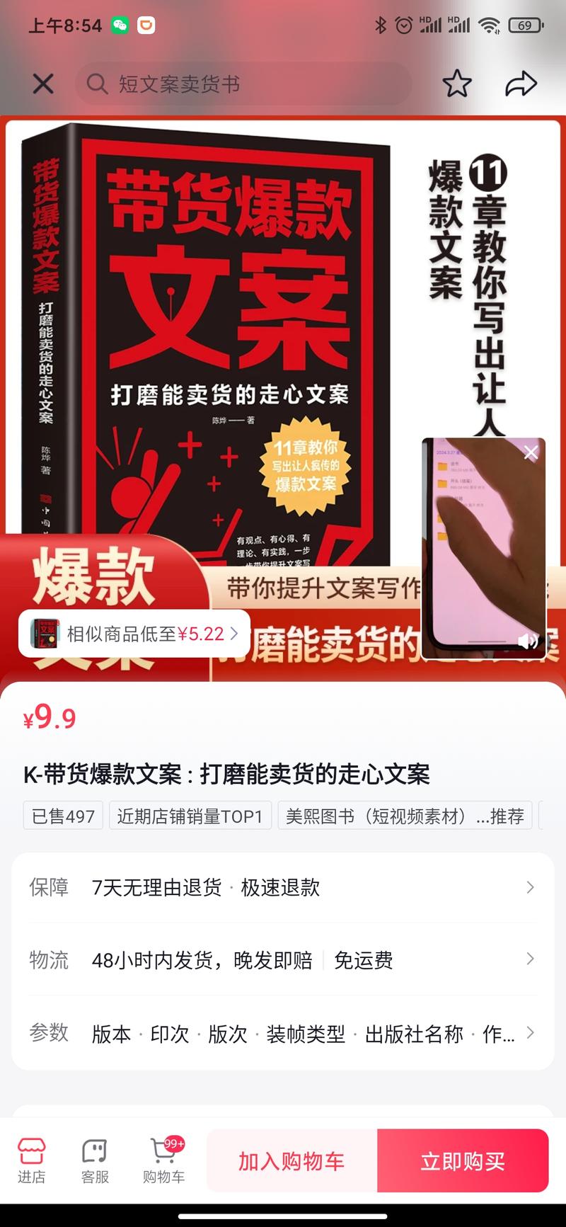 虚拟产品刷粉直播卖文案目标….-网创风向标论坛-网络创业-网创圈