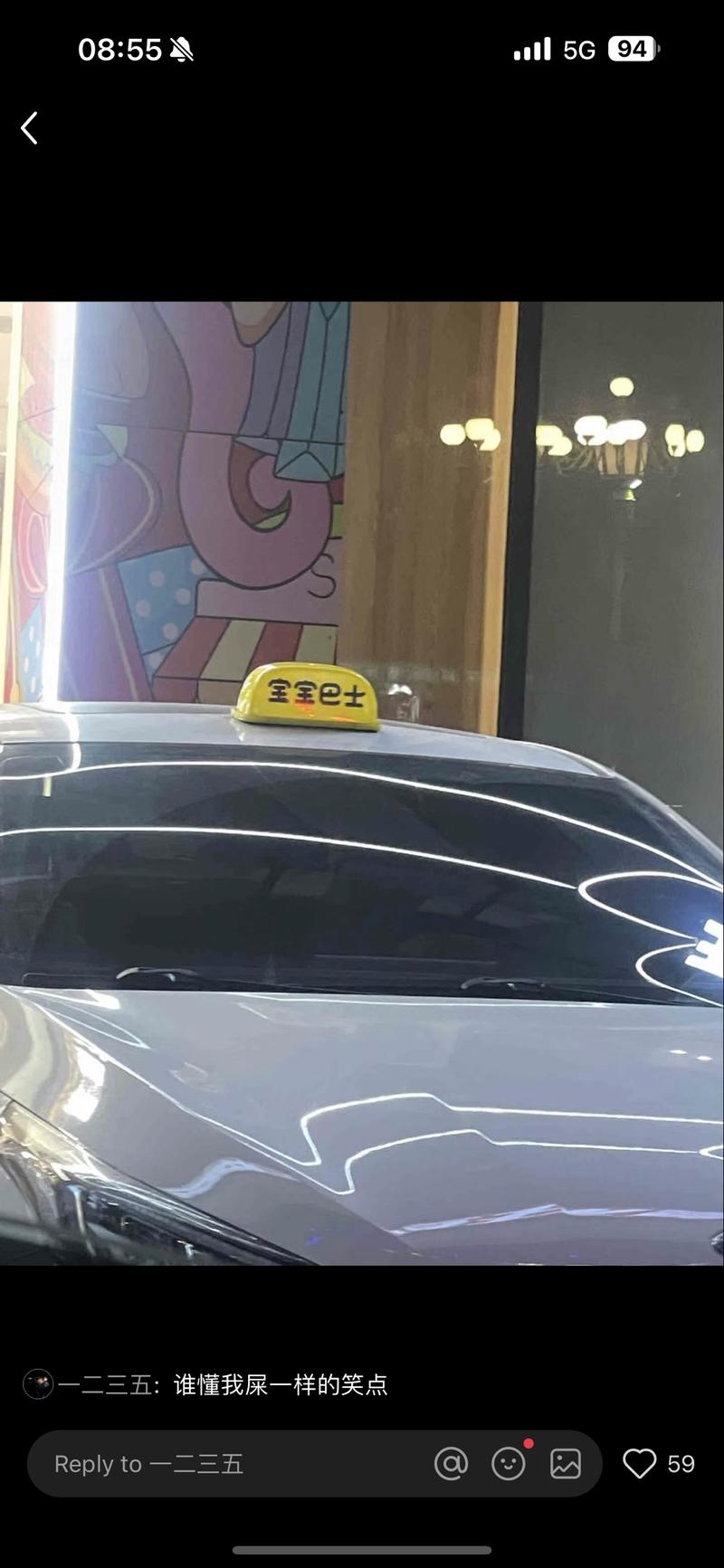 汽车搞笑周边-网创风向标论坛-网络创业-网创圈
