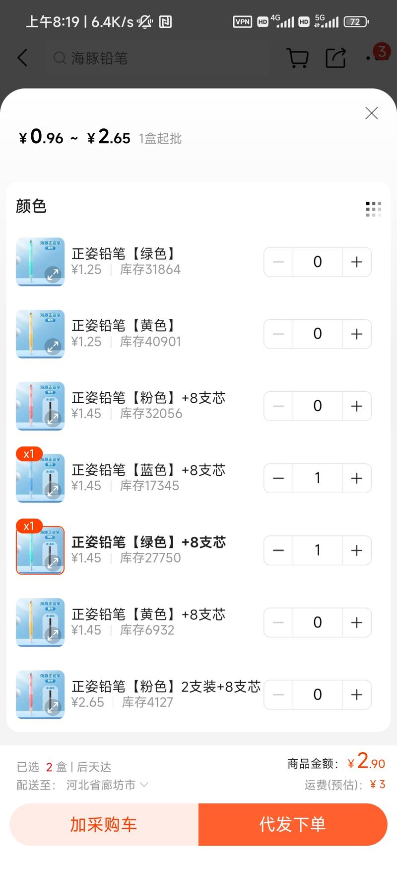 平台：小红书商品：文具新意….-网创风向标论坛-网络创业-网创圈