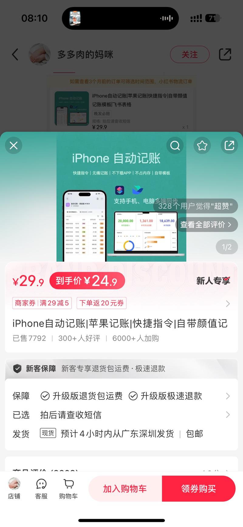 小红书，一套iPhone….-网创风向标论坛-网络创业-网创圈
